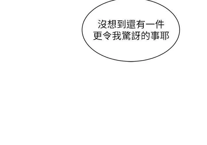 漫画《她们的最爱.ZIP》第14话第151张图