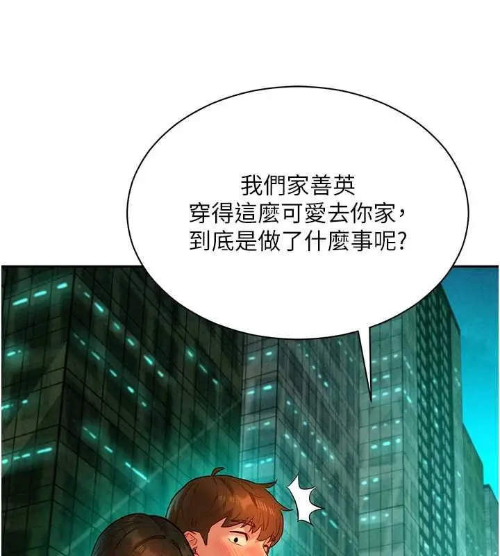 漫画《她们的最爱.ZIP》第14话第152张图