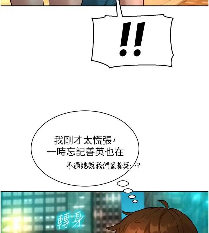 漫画《她们的最爱.ZIP》第14话第154张图