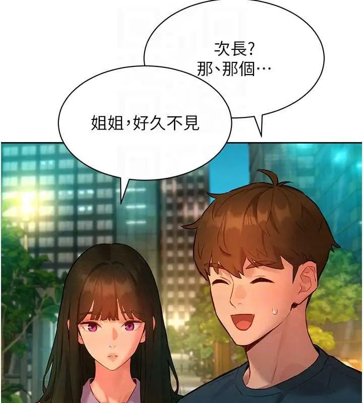 漫画《她们的最爱.ZIP》第14话第156张图