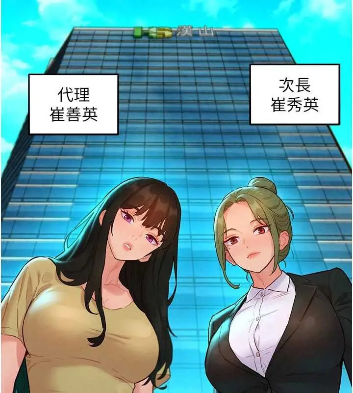 漫画《她们的最爱.ZIP》第14话第161张图