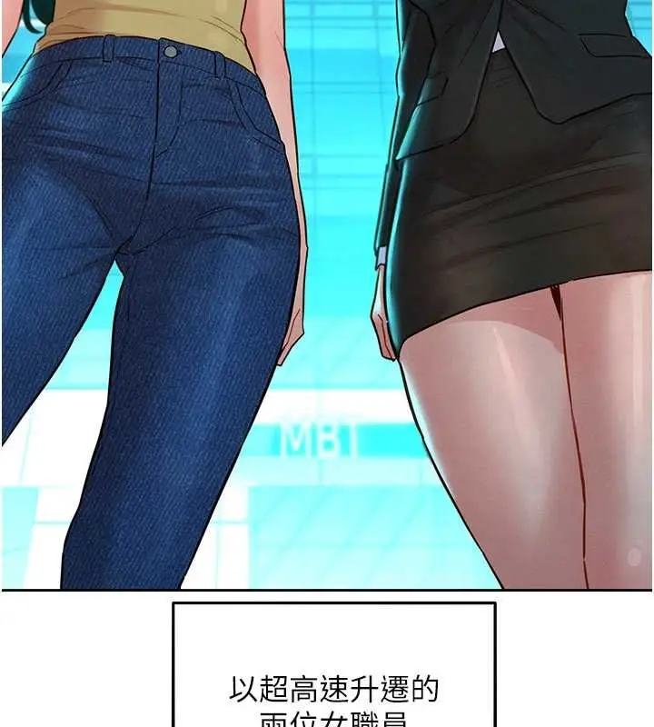 漫画《她们的最爱.ZIP》第14话第162张图