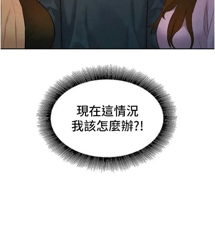 漫画《她们的最爱.ZIP》第14话第165张图