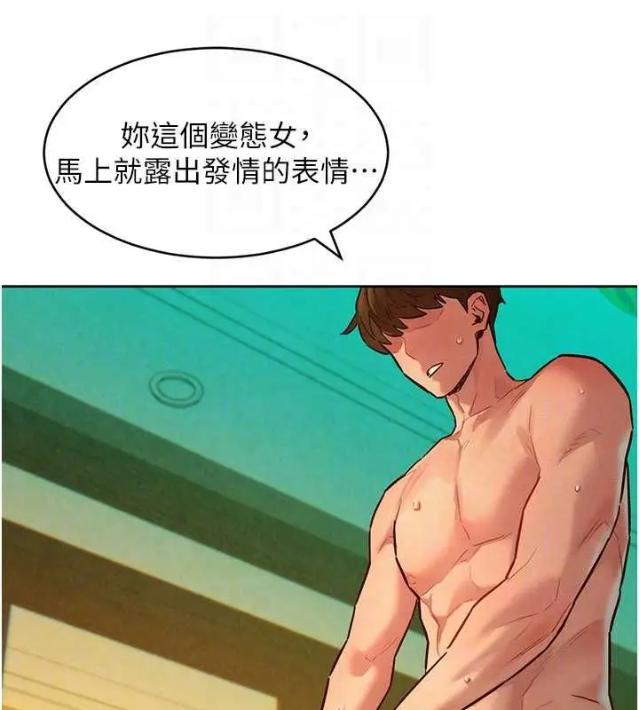 漫画《她们的最爱.ZIP》第14话第24张图