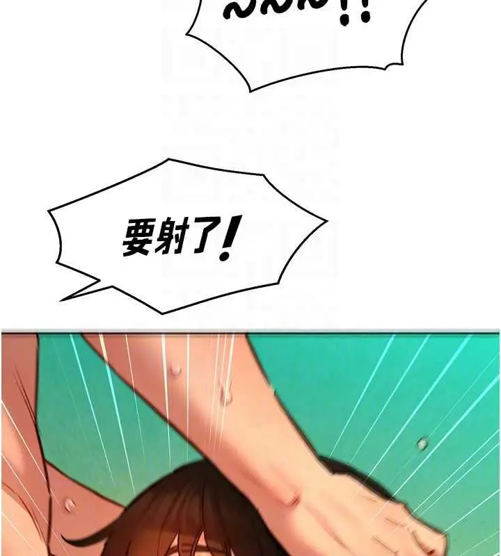 漫画《她们的最爱.ZIP》第14话第37张图