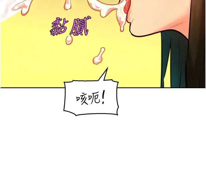 漫画《她们的最爱.ZIP》第14话第48张图