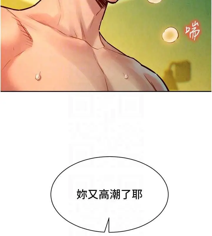 漫画《她们的最爱.ZIP》第14话第50张图