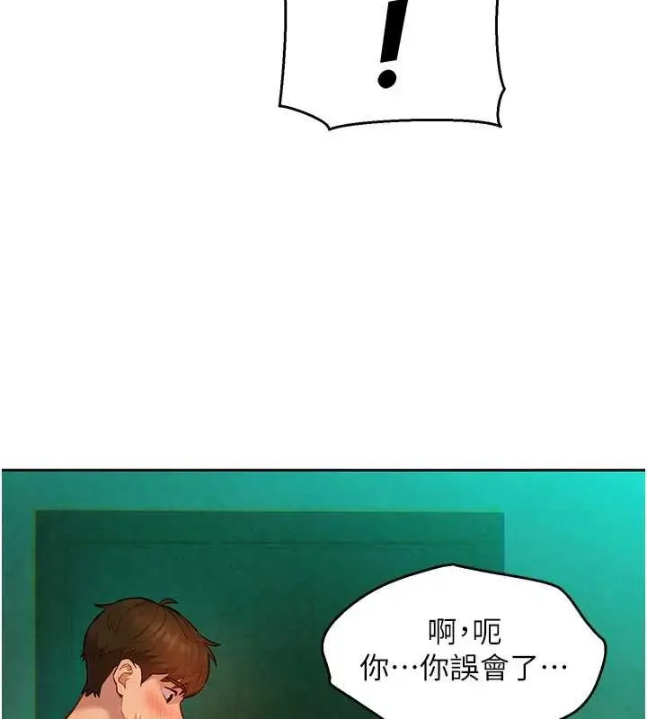 漫画《她们的最爱.ZIP》第14话第53张图