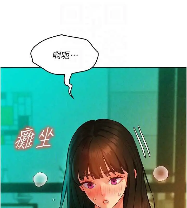 漫画《她们的最爱.ZIP》第14话第56张图