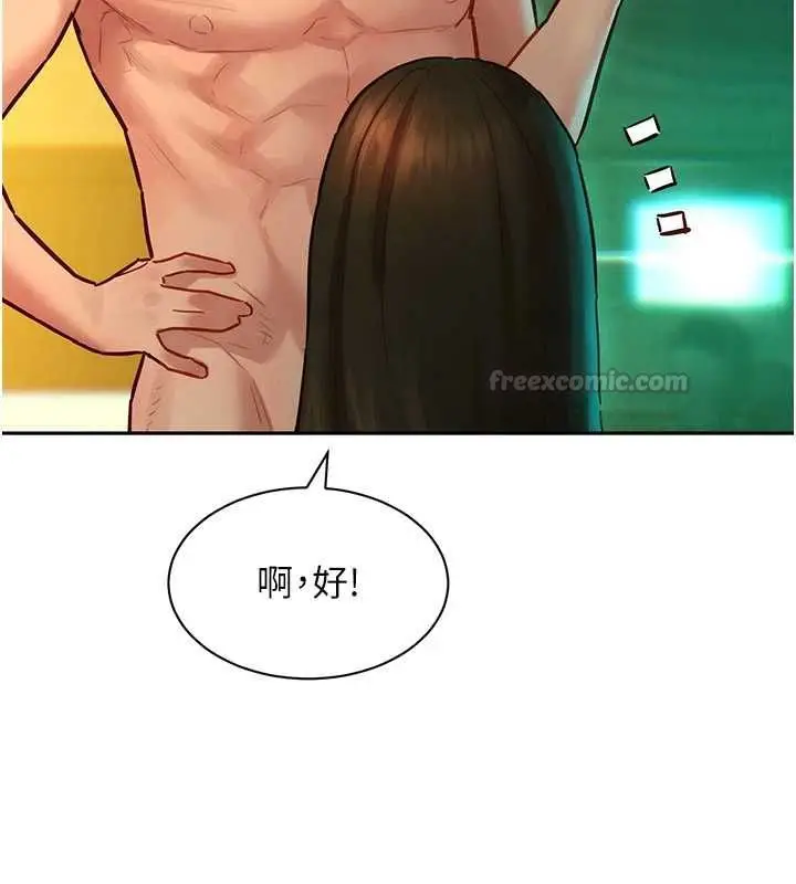 漫画《她们的最爱.ZIP》第14话第60张图