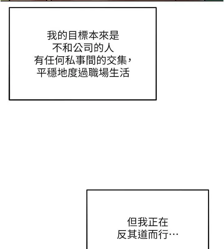 漫画《她们的最爱.ZIP》第14话第64张图