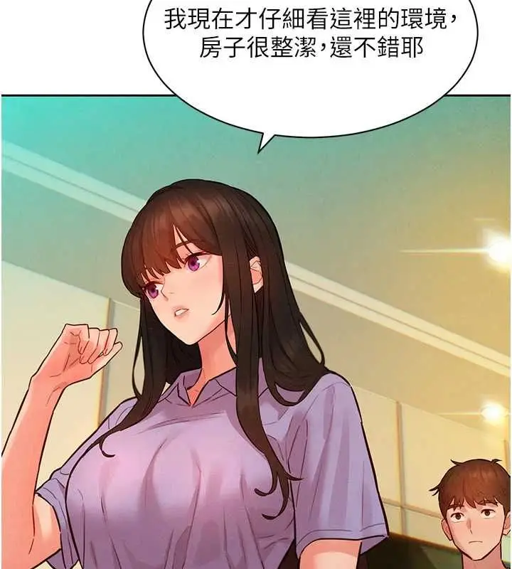 漫画《她们的最爱.ZIP》第14话第70张图