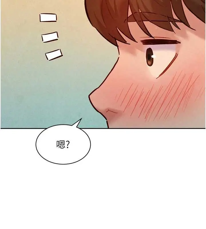 漫画《她们的最爱.ZIP》第14话第74张图