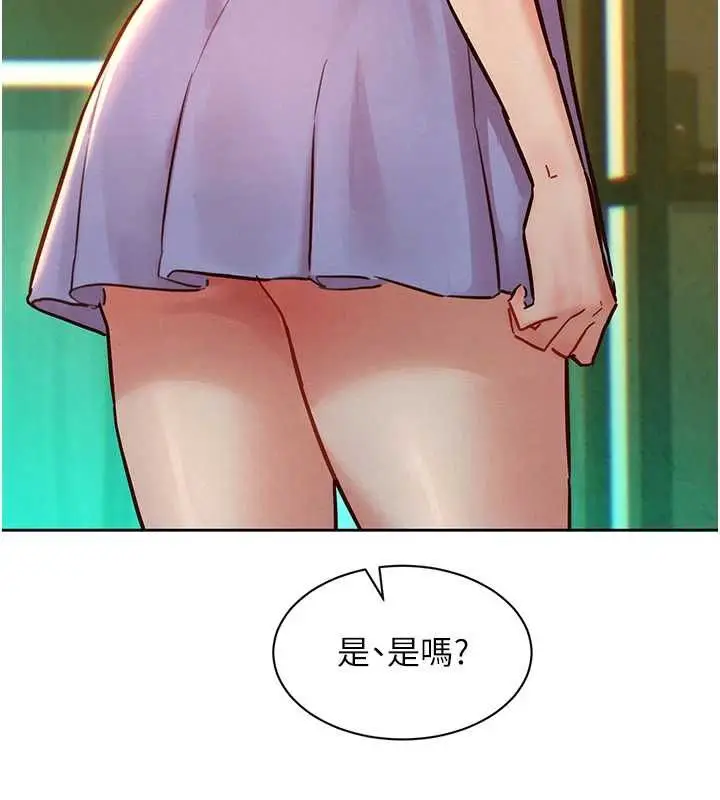 漫画《她们的最爱.ZIP》第14话第77张图
