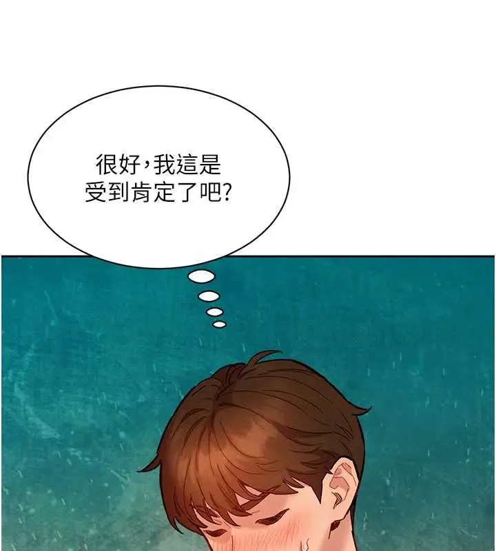 漫画《她们的最爱.ZIP》第14话第78张图