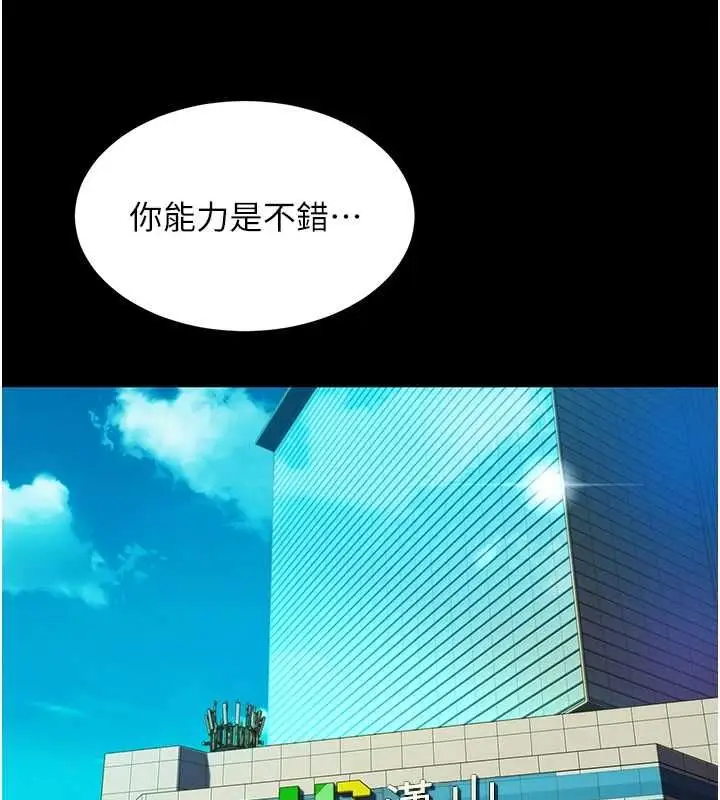 漫画《她们的最爱.ZIP》第14话第85张图
