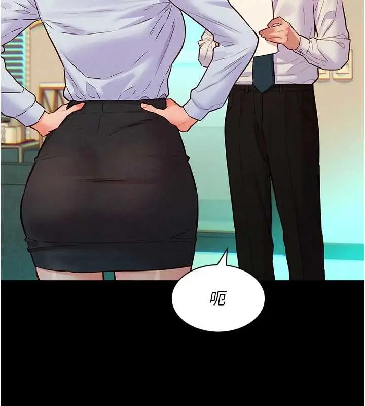 漫画《她们的最爱.ZIP》第14话第88张图