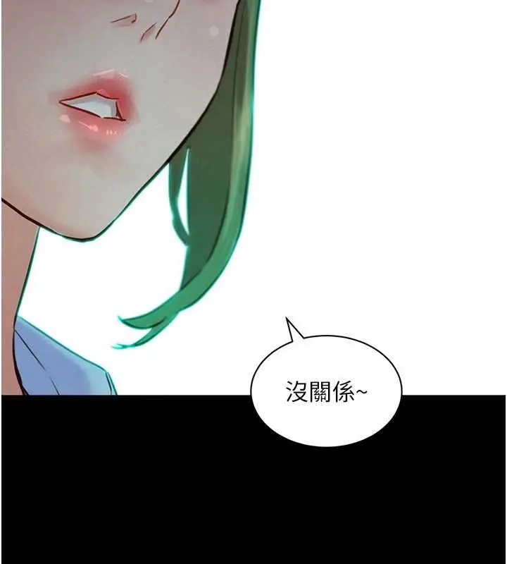 漫画《她们的最爱.ZIP》第14话第91张图