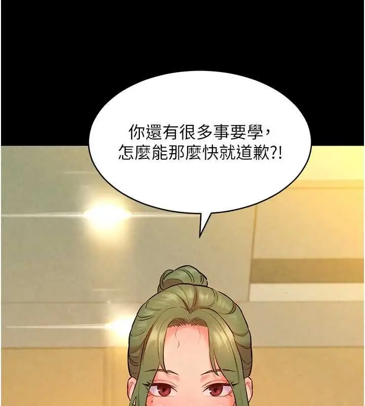 漫画《她们的最爱.ZIP》第14话第92张图