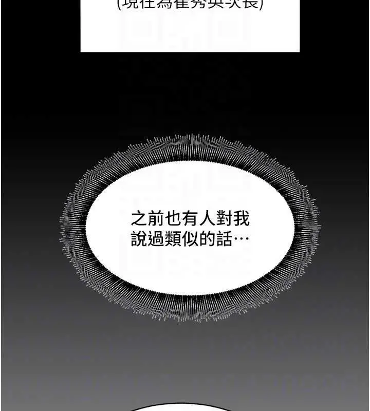 漫画《她们的最爱.ZIP》第14话第95张图