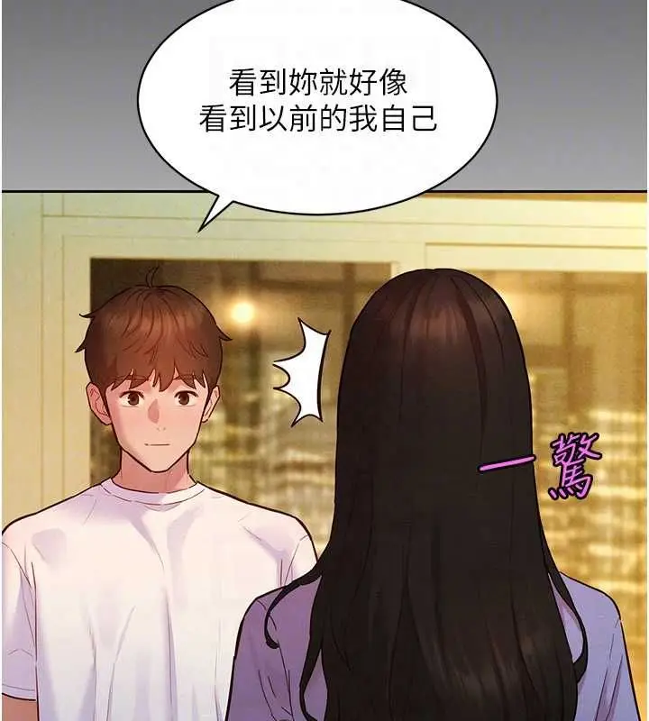 漫画《她们的最爱.ZIP》第14话第96张图