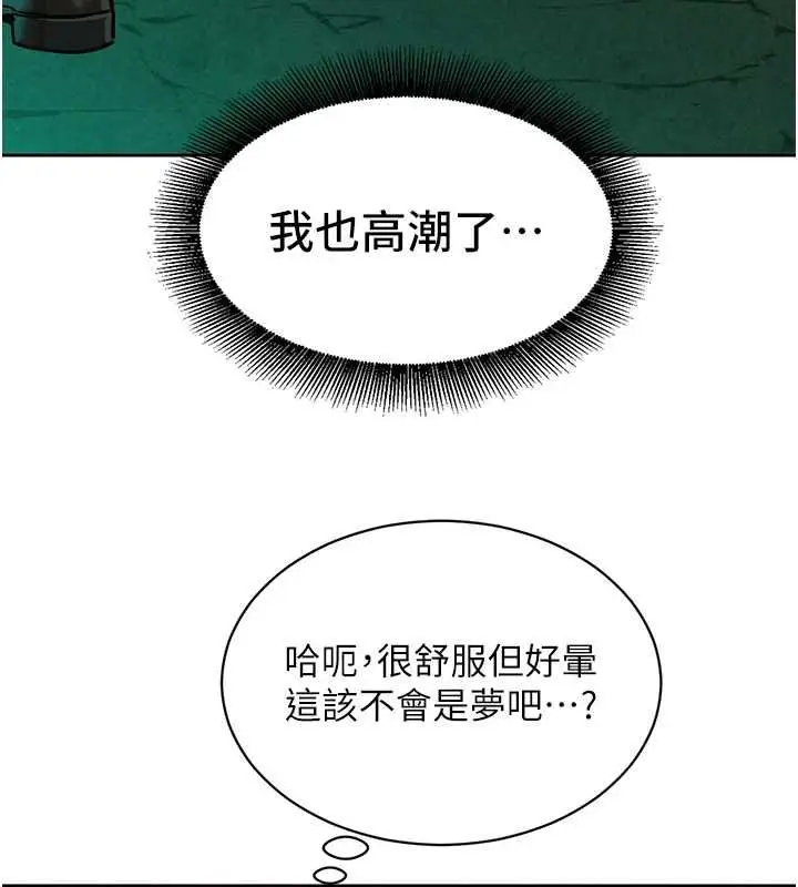 漫画《她们的最爱.ZIP》第17话第111张图