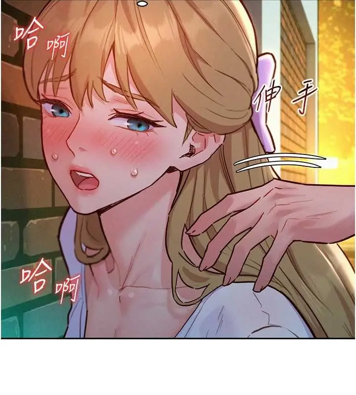 漫画《她们的最爱.ZIP》第17话第112张图