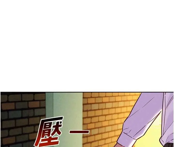 漫画《她们的最爱.ZIP》第17话第113张图