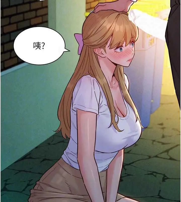 漫画《她们的最爱.ZIP》第17话第114张图