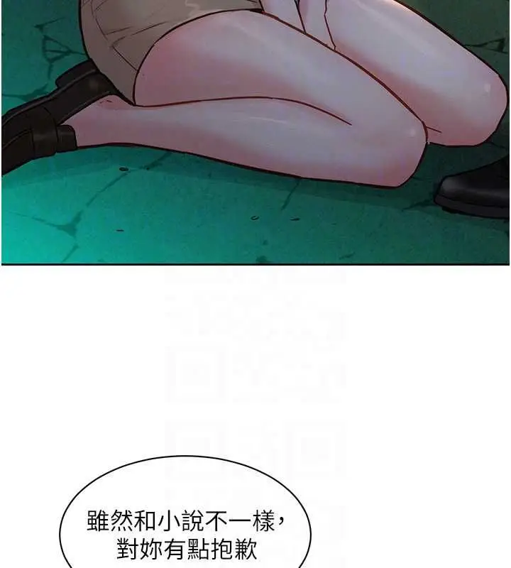 漫画《她们的最爱.ZIP》第17话第115张图