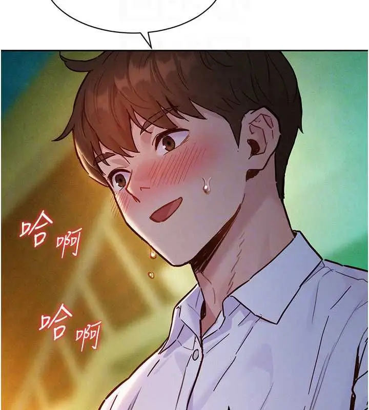 漫画《她们的最爱.ZIP》第17话第116张图