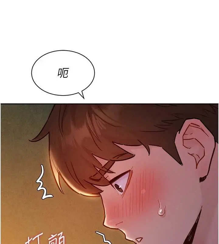 漫画《她们的最爱.ZIP》第17话第123张图