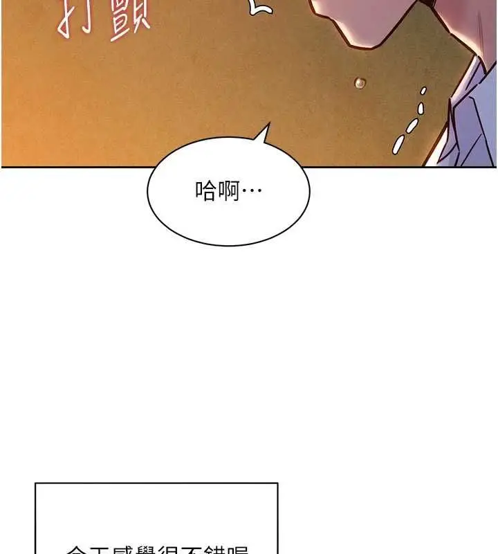 漫画《她们的最爱.ZIP》第17话第124张图