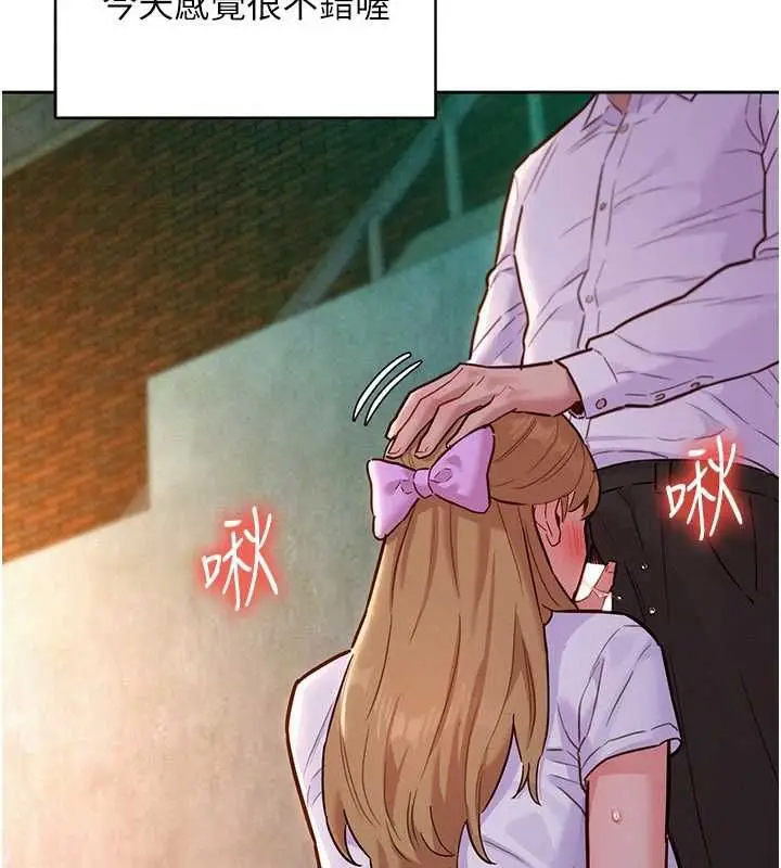漫画《她们的最爱.ZIP》第17话第125张图