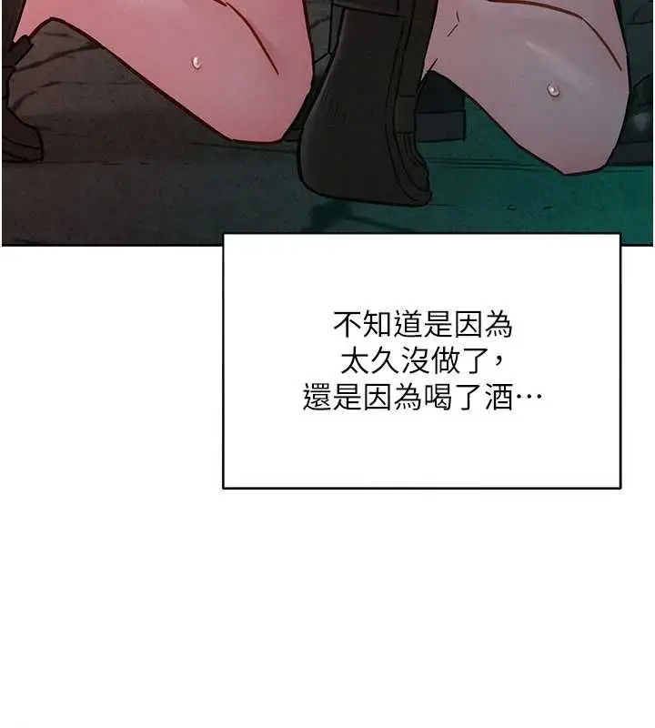 漫画《她们的最爱.ZIP》第17话第127张图