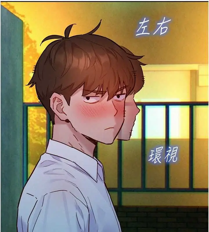漫画《她们的最爱.ZIP》第17话第128张图