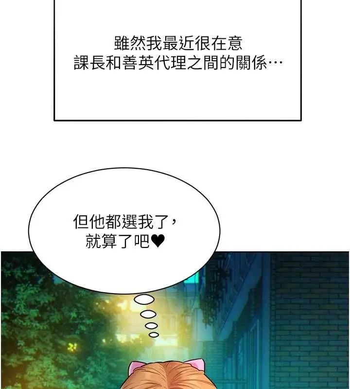 漫画《她们的最爱.ZIP》第17话第13张图