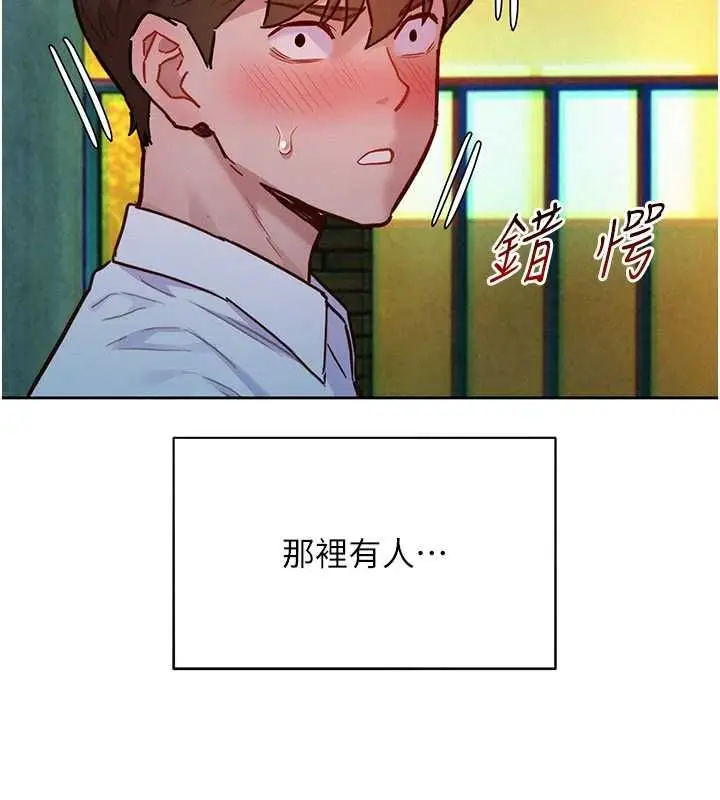 漫画《她们的最爱.ZIP》第17话第132张图