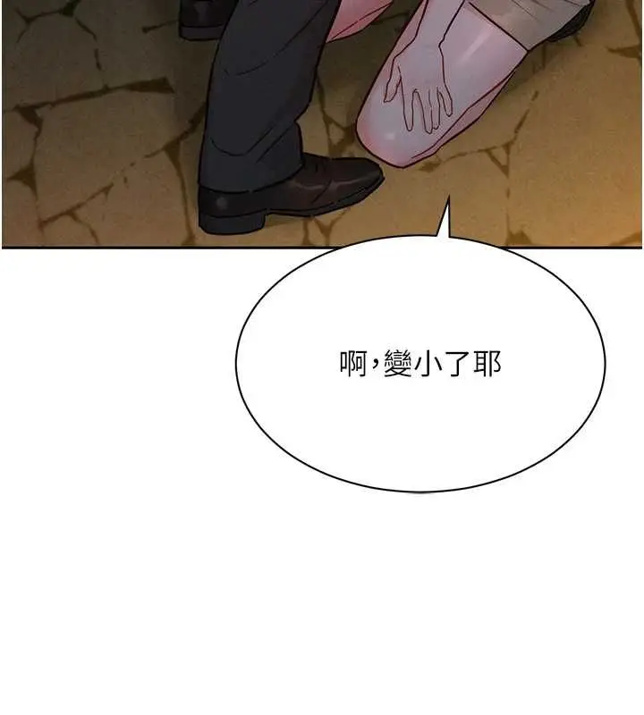漫画《她们的最爱.ZIP》第17话第137张图