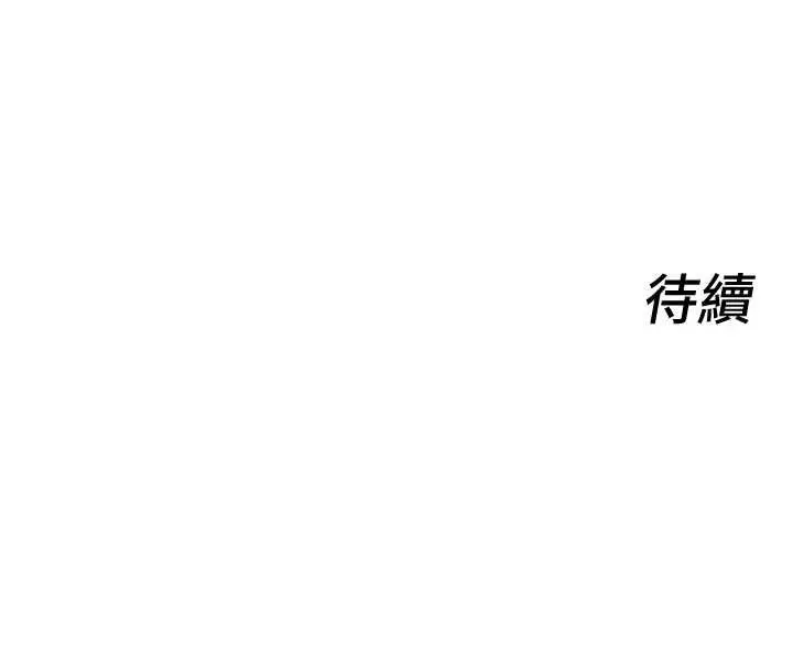 漫画《她们的最爱.ZIP》第17话第138张图