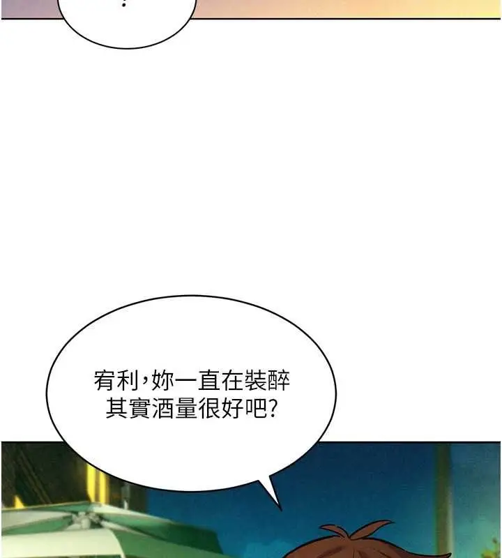 漫画《她们的最爱.ZIP》第17话第17张图