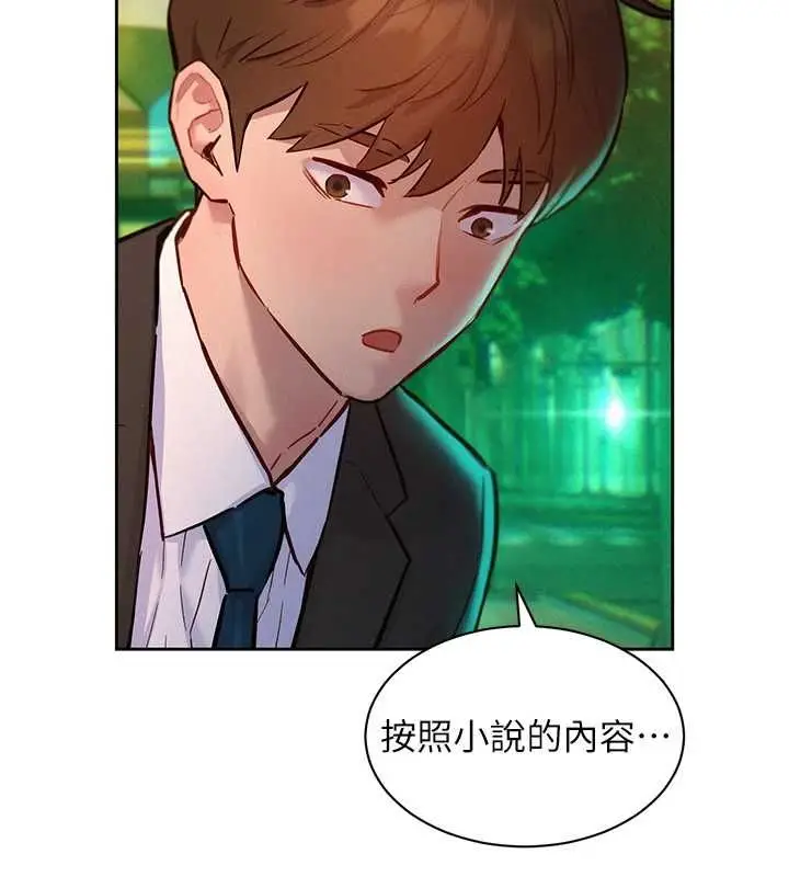 漫画《她们的最爱.ZIP》第17话第20张图