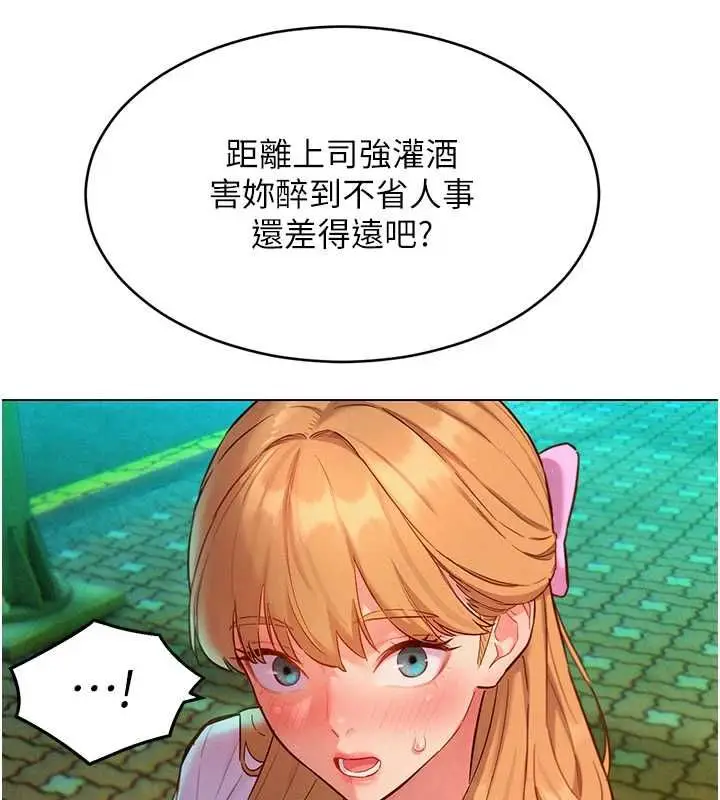 漫画《她们的最爱.ZIP》第17话第21张图