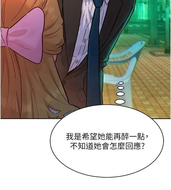 漫画《她们的最爱.ZIP》第17话第25张图