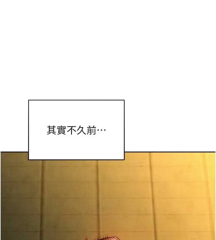 漫画《她们的最爱.ZIP》第17话第26张图