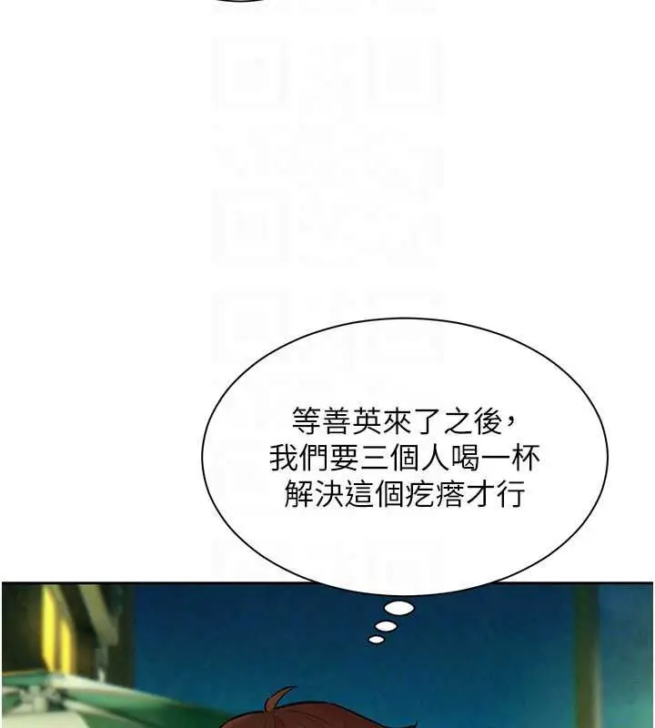 漫画《她们的最爱.ZIP》第17话第29张图