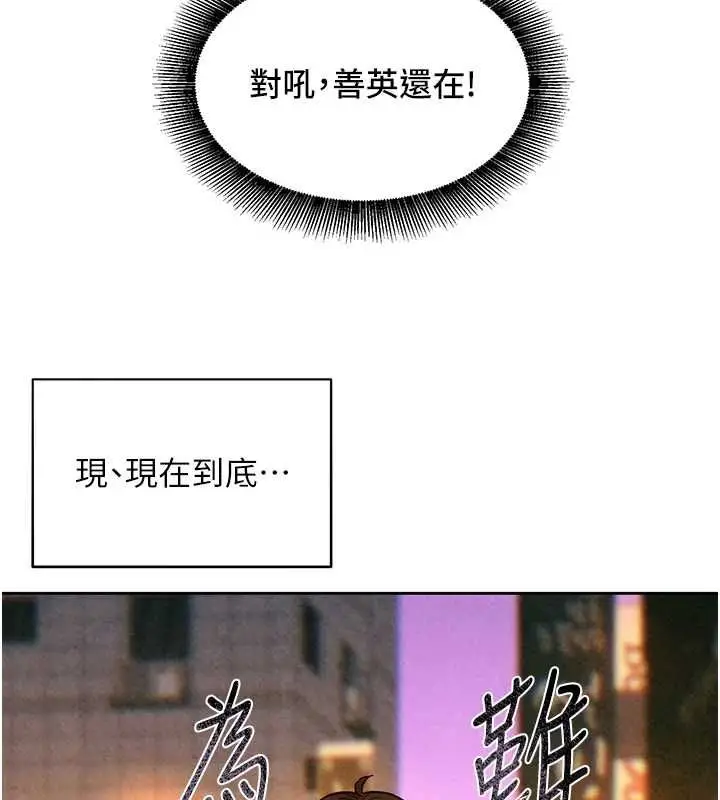 漫画《她们的最爱.ZIP》第17话第3张图