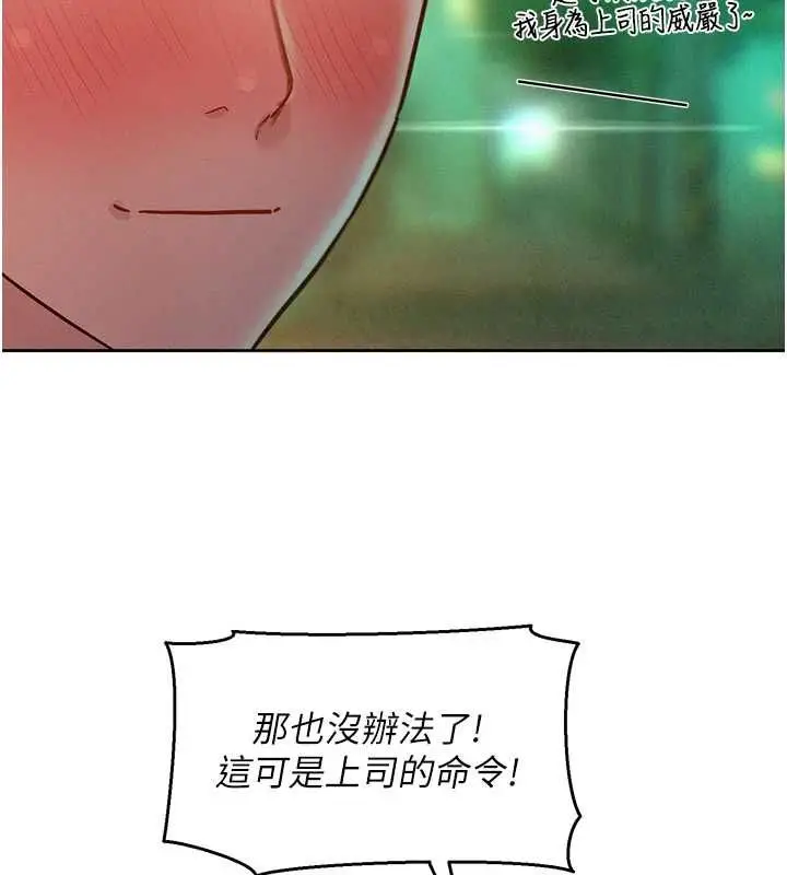 漫画《她们的最爱.ZIP》第17话第32张图