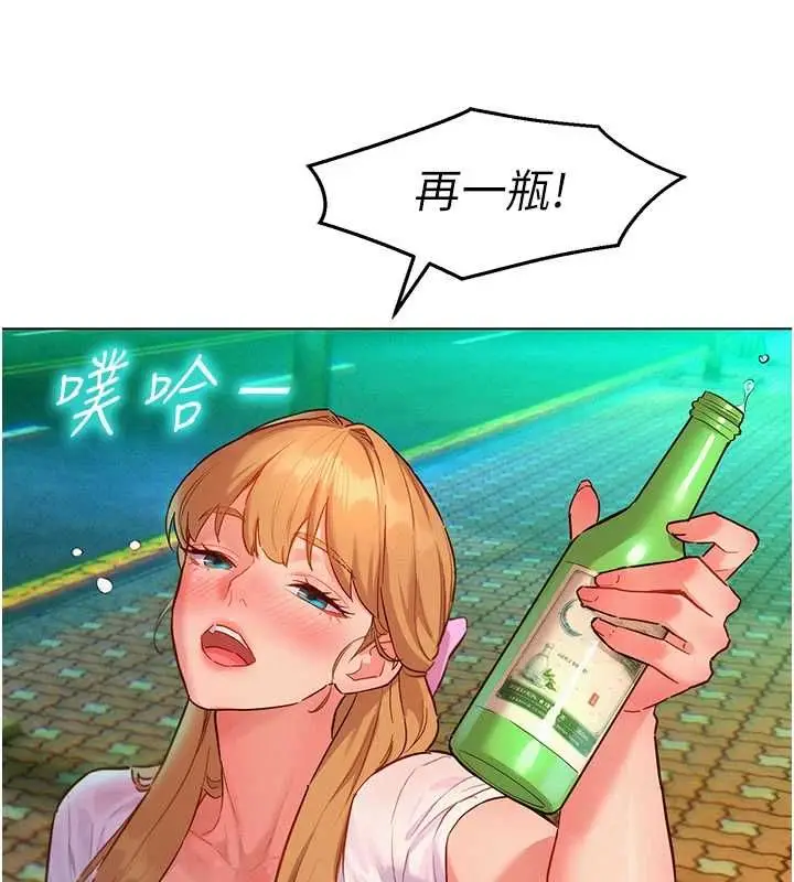 漫画《她们的最爱.ZIP》第17话第35张图