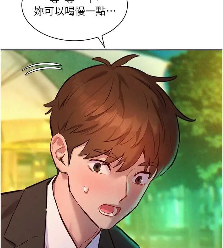 漫画《她们的最爱.ZIP》第17话第37张图